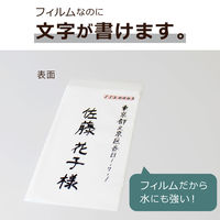 セキセイ　クリア封筒　長3〒枠あり AZ-1811G　200枚