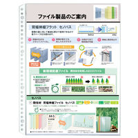 プラス　1ポケットリフィル（ノングレアエンボス）　RE-161TA　87600　1袋（100枚入）