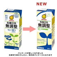 マルサンアイ　有機豆乳無調整　200ml　1箱（24本入）