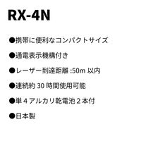 サクラクレパス レーザーポインター RX-4N 赤色レーザー ペン型 単4乾電池×2 連続使用30時間