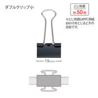 プラス ダブルクリップ 小 黒 CP-105-10PBK 1パック(100個入)（直送品）