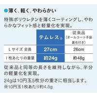 【ビニール手袋】 ショーワグローブ ポリウレタン手袋（裏布付） テムレス No.281 ブルー S 1双