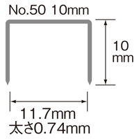 プラス ホッチキス針 大型 No.50（10mm） 1セット（5箱入）