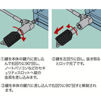 サンワサプライ 超小型シリンダセキュリティ SLE-25S 1個