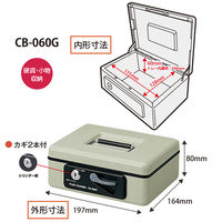 プラス 手提金庫 エルグレー CB-060G LGY 1個