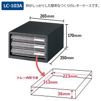 プラス　レターケース　ブラック　LC-103A　BK　（直送品）