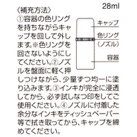 シヤチハタ　水性顔料スタンプ台補充インク　黒　SA-1クロ