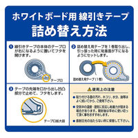 マグエックス　ホワイトボード用罫線引きテープ　替えテープ　幅2mm　MZ-2-3P　1袋（3巻入）