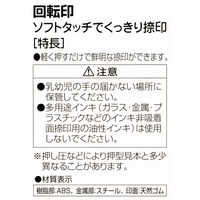 コクヨ 回転印欧文飛日付4号手形用 IS-TD4N 1個
