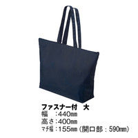 アスクル　不織布手提げ袋　ブルー　ファスナー付き大　幅440ｍｍ（開口部590ｍｍ）×高さ400ｍｍ×マチ幅155ｍｍ　1袋（5枚入）  オリジナル