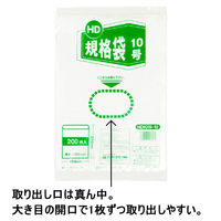 ポリ袋（規格袋）　ひもなし　HDPE・半透明タイプ　0.009mm厚　10号　180mm×270mm　1袋（200枚入）　伊藤忠リーテイルリンク