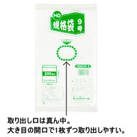 ポリ袋（規格袋）　ひもなし　HDPE・半透明タイプ　0.009mm厚　9号　150mm×250mm　1袋（200枚入）　伊藤忠リーテイルリンク