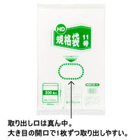 ポリ袋（規格袋）　ひもなし　HDPE・半透明タイプ　0.009mm厚　11号　200mm×300mm　1セット（10000枚）　伊藤忠リーテイルリンク