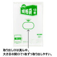 ポリ袋（規格袋）ひもなし HDPE・半透明タイプ 0.009mm厚 13号 260×380mm 1セット（10000枚：200枚×50袋）