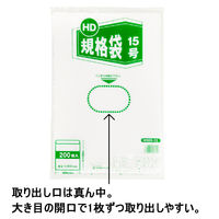ポリ袋（規格袋）ひもなし HDPE・半透明タイプ 0.009mm厚 15号 300×450mm 1セット（10000枚：200枚×50袋）