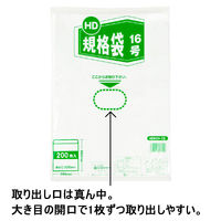 ポリ袋（規格袋）ひもなし HDPE・半透明タイプ 0.009mm厚 16号 340×480mm 1セット（10000枚：200枚×50袋）