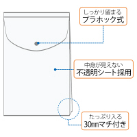 プラス　シンプルワーク　ポケット付エンベロープマチ付　A4タテ　ホワイト　88273　1袋（10枚入）