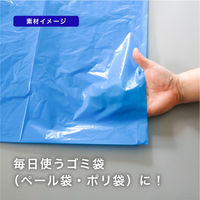 ゴミ袋（メタロセン配合）青 90L 厚さ0.031 業務用 ポリ袋 GMBU-902（300枚入:15枚入×20パック）