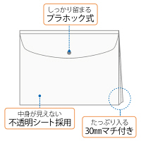 プラス　シンプルワーク　ポケット付エンベロープマチ付　A4ヨコ　ホワイト　88573　1セット（50枚：10枚入×5）