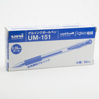 ゲルインクボールペン ユニボールシグノ 極細 0.38ミリ 青 10本 キャップ式 UM151.33 三菱鉛筆uniユニ