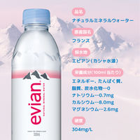 evian(エビアン) 伊藤園 330ml 1セット（48本）【正規輸入品】【硬水】【ミネラルウォーター】