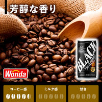 【缶コーヒー】アサヒ飲料 WONDA（ワンダ） ブラック ザ アロマ 185g 1セット（60缶）