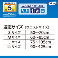 ライフリー 大人用紙おむつ 長時間あんしん リハビリパンツ M 5回吸収 1パック（16枚入） ユニ・チャーム