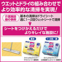 【アウトレット】花王 クイックルワイパー業務用ワイド フローリングワイパー　1セット（本体+シート4枚）