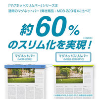 マグエックス　MAGX　マグネットスリムバー　白　MSLB-220-10P-W　1パック（10本入）