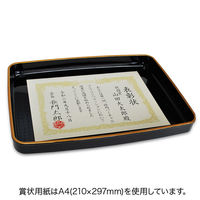 長門屋商店　尺三賞状盆　A4用（金縁）　BN-130