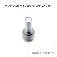 カール事務器 強力パンチ HD-530N用替刃 K-530 1セット（2個）