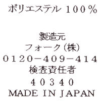 フォーク ワコールHIコレクション エプロン（アーガイル柄） ピンク LL HI500-3