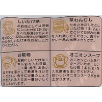 玉露園　しいたけ茶スティック　1セット（30本）