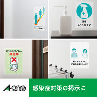 エーワン（A-one）屋外でも使える吸着シート 光沢フィルム レーザー 耐水 シール A4 透明 ノーカット 5シート  31042