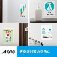 エーワン（A-one）屋外でも使えるラベルシール 下地が透けない 光沢フィルム インクジェット 耐水 A3 ホワイト ノーカット 3セット 32014