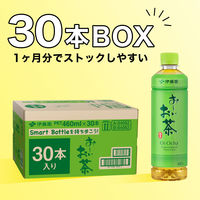 伊藤園 おーいお茶 緑茶 460ml 1セット（120本） お茶 緑茶 日本茶 ペットボトル