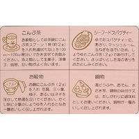 玉露園　こんぶ茶　業務用　1箱（1kg）