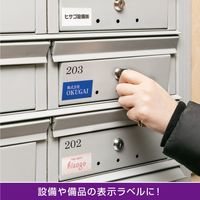 ヒサゴ 屋外用ラベル強粘再剥離 A4 12面 KLPH861S 1パック(10シート入)