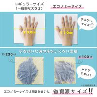 トーヨ ツインソフト（抗菌） ペーパータオル 1個（150組） （小判・ダブル）