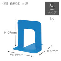 プラス ブックエンド S BS-203 BL 1セット(2個)