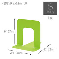 プラス ブックエンド S BS-203 LM 1セット(1個×2)