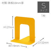 プラス　ブックエンド　S　BS-203　YL　１セット（２個入)　（直送品）