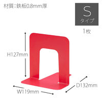 プラス ブックエンド BSー203 PK S 1セット(1個×2)