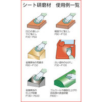 トラスコ中山 TRUSCO シートペーパー #120 GBS-120 1箱（50枚入） 布やすり 987-7539