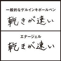 エナージェル・エックス 0.3mm黒 BLN103-A  ぺんてる