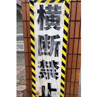 ダイヤテックス パイオラン 安全標示テープ カン TT-06-YB 1セット（5巻入）