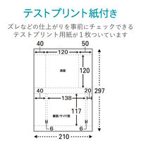 エレコム メディアケース用ラベル インクジェット フォト光沢紙 A4 ボトム+インデックス 10枚入 EDT-KCDJK 1個