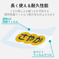 エレコム 名前ラベル 耐水 食洗機対応ホワイト 14面 EDT-TCNMWH4