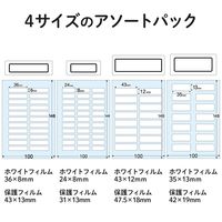 エレコム 名前ラベル 耐水 食洗機対応ホワイト アソート EDT-TCNMWHASO 1個