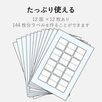 エレコム なまえラベル(インデックスス用・中) EDT-KFL2 1パック(12面×12シート